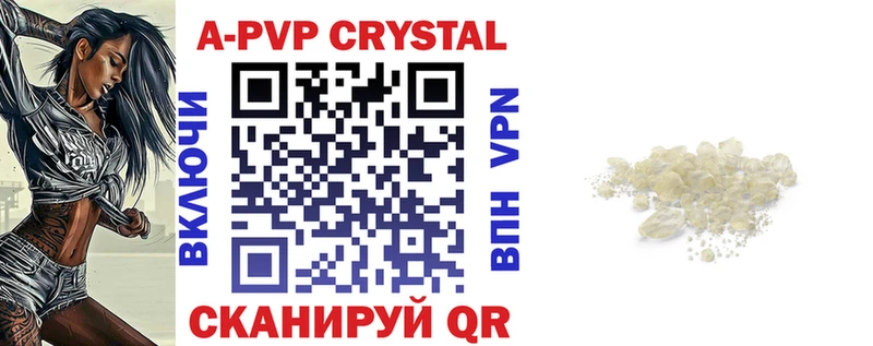 закладка Красный Сулин A PVP VHQ