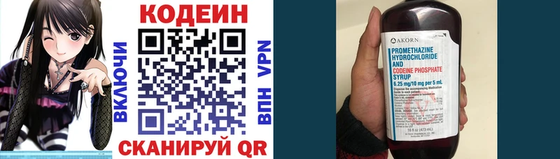 Кодеин Purple Drank  купить закладку  гидра ТОР  Красный Сулин 