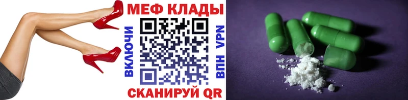 сайты даркнета формула  Красный Сулин  МЯУ-МЯУ 4 MMC 