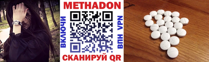 МЕТАДОН VHQ  Красный Сулин 