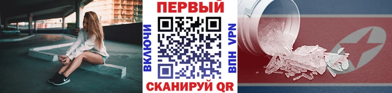 Метамфетамин Methamphetamine  наркотики  Красный Сулин 